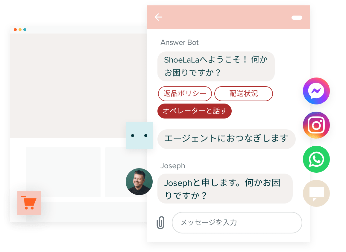 Answer Bot chat screen connecting shopper to an agent